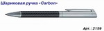   CARBON LINE