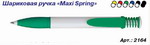   MAXI-SPRING, - 