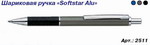  SOFTSTAR ALU,  