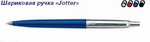   JOTTER Blue,       , ...
