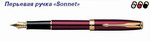   SONNET Ruby Red GT,  . , .  23,  F...