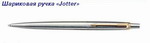   JOTTER Stainless Steel CT,   .  .,...