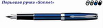   SONNET Blue Lacquer CT,  . , . , ...