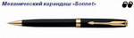   SONNET Matte Black GT,   ,., HB,...